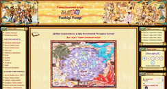 Desktop Screenshot of fushigi-yuugi.ru