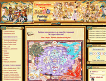 Tablet Screenshot of fushigi-yuugi.ru